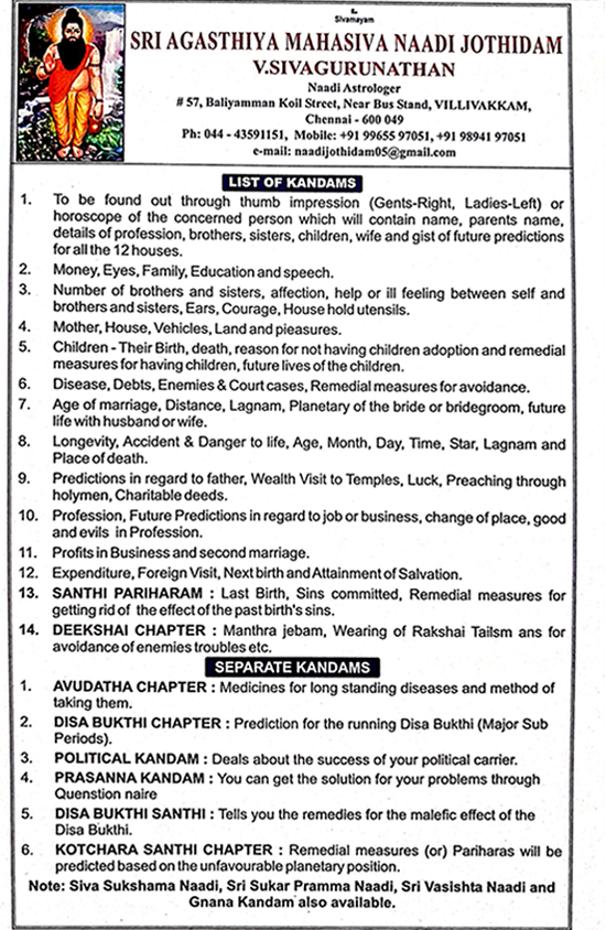 english nadi sivagurunathan